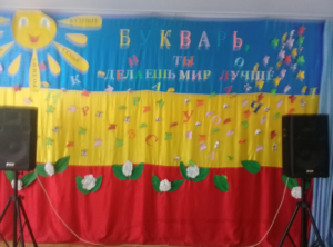 Прощай Букварь!