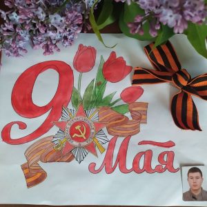 Никто не забыт и ничто не забыто