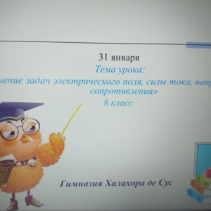 Bторой этап конкурса „Педагог года – 2022”