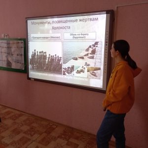 Мероприятия посвященные памяти жертвам Холокоста