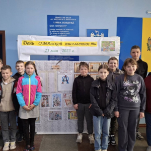 Tематические мероприятия, направленные на знакомство с историей славянской письменности и деятельностью Кирилла и Мефодия